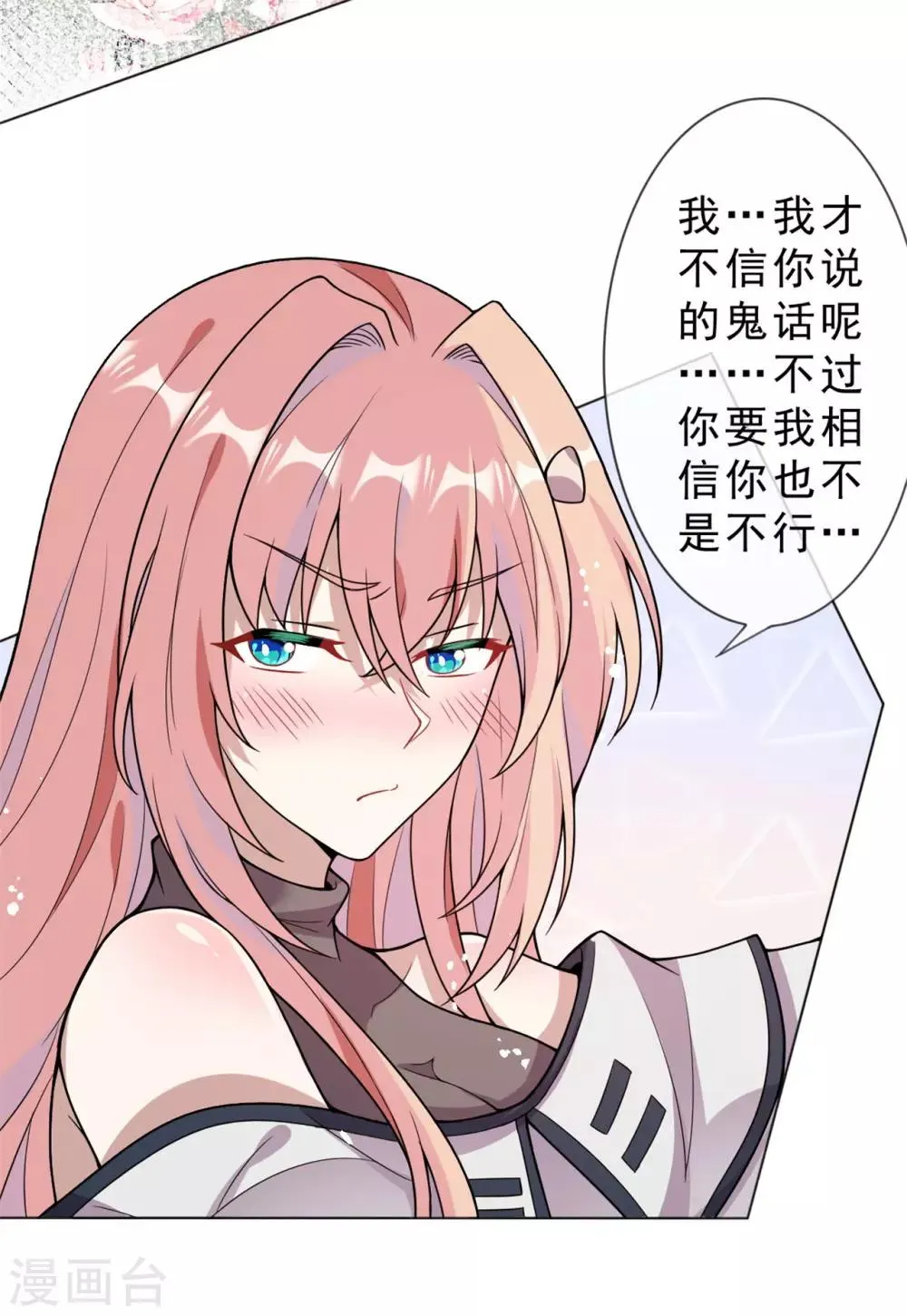 第14话 鬼压床 第15页