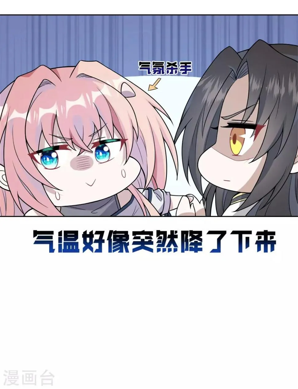 第14话 鬼压床 第17页
