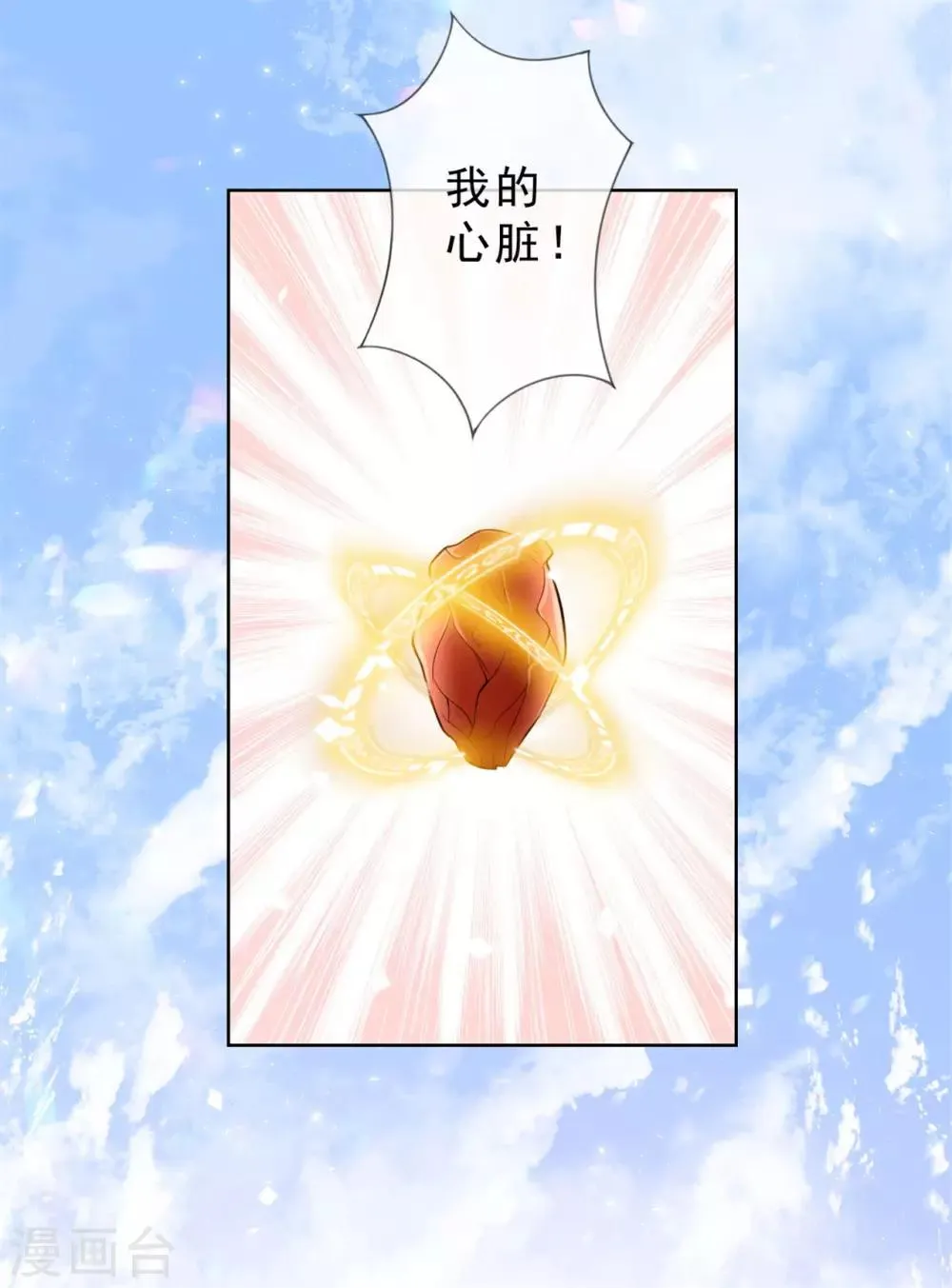 第14话 鬼压床 第20页