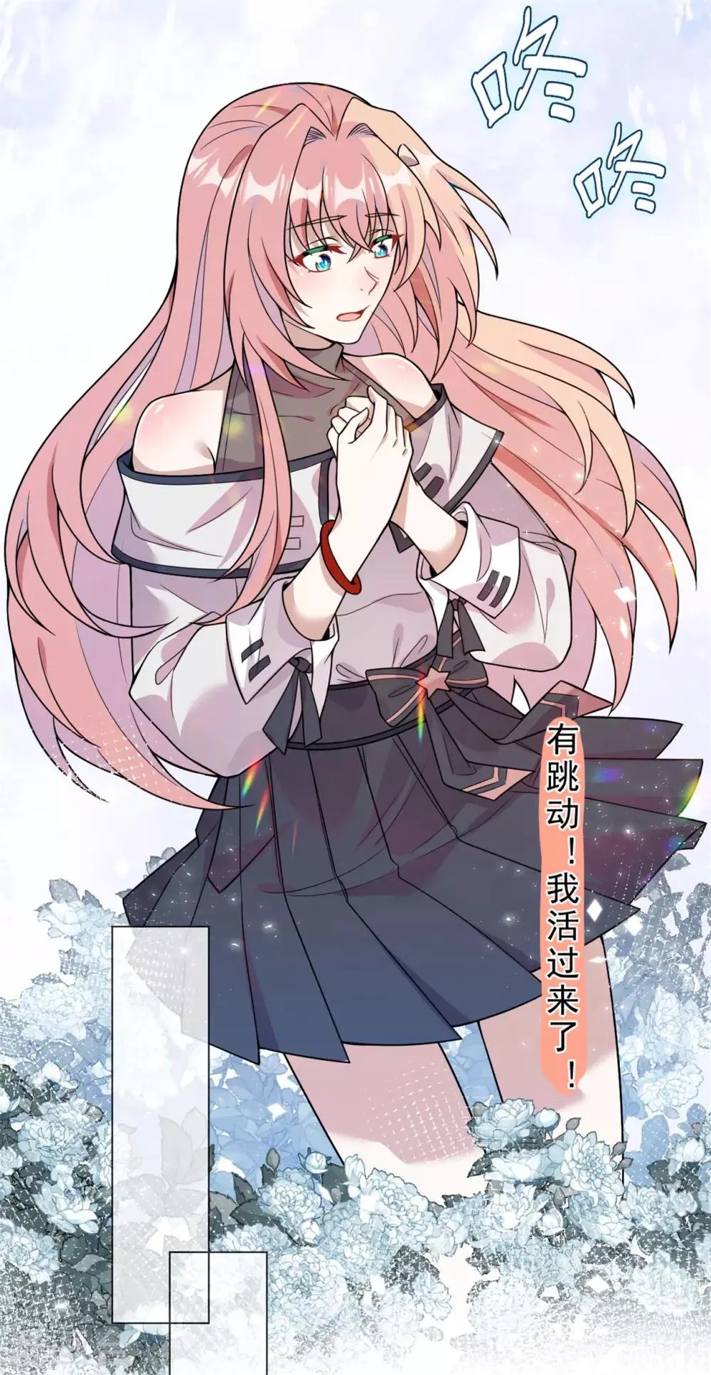第14话 鬼压床 第21页