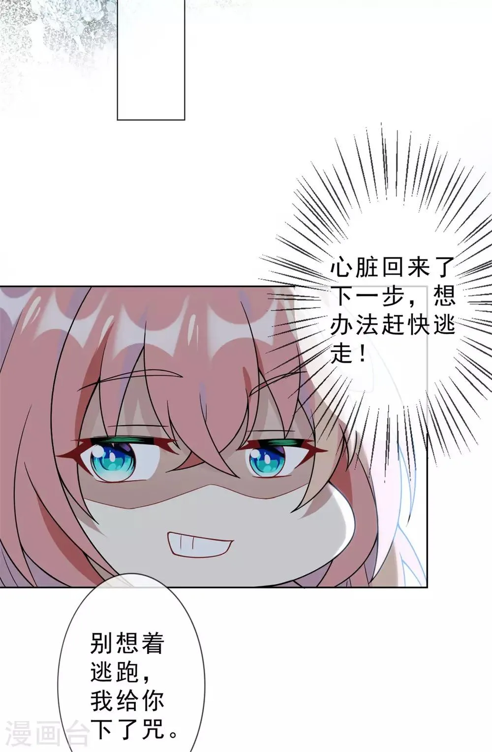 第14话 鬼压床 第22页