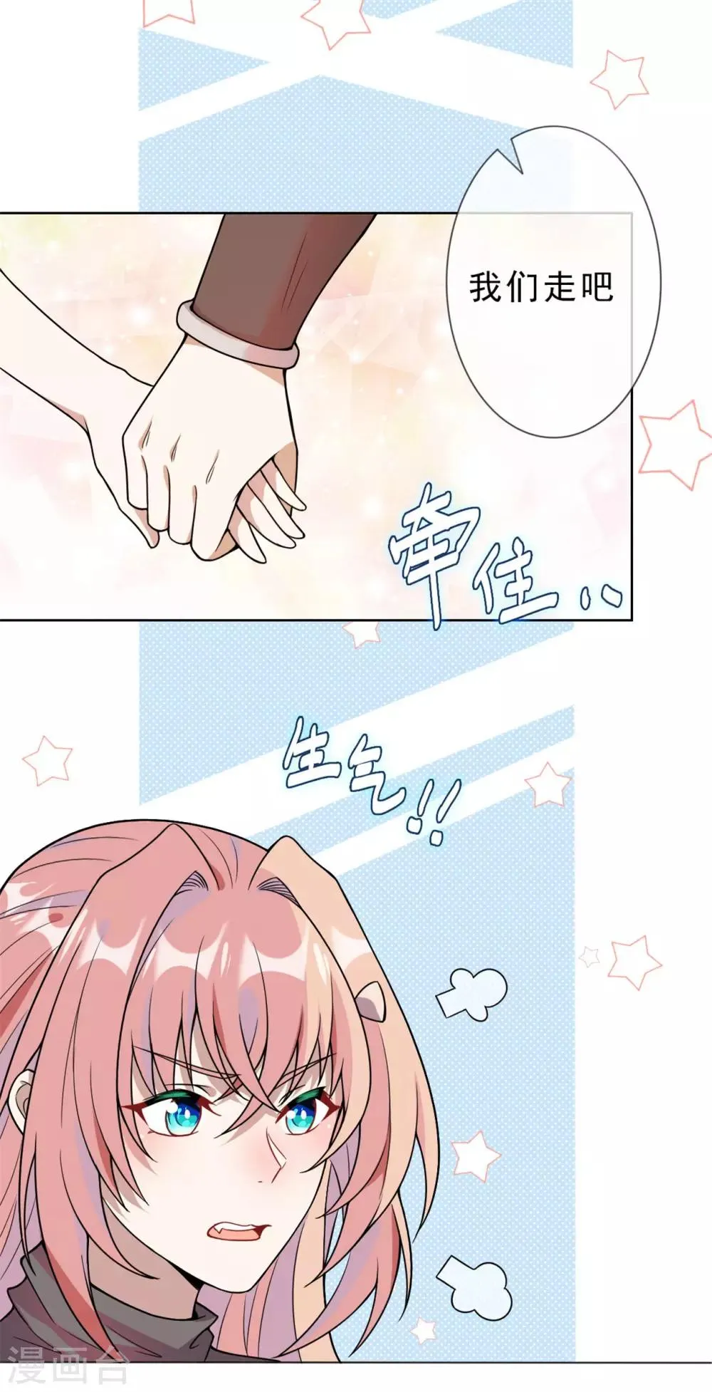 第14话 鬼压床 第24页