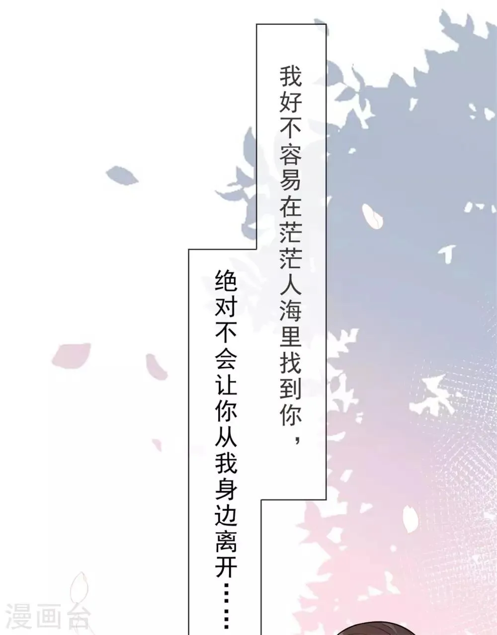 第14话 鬼压床 第25页