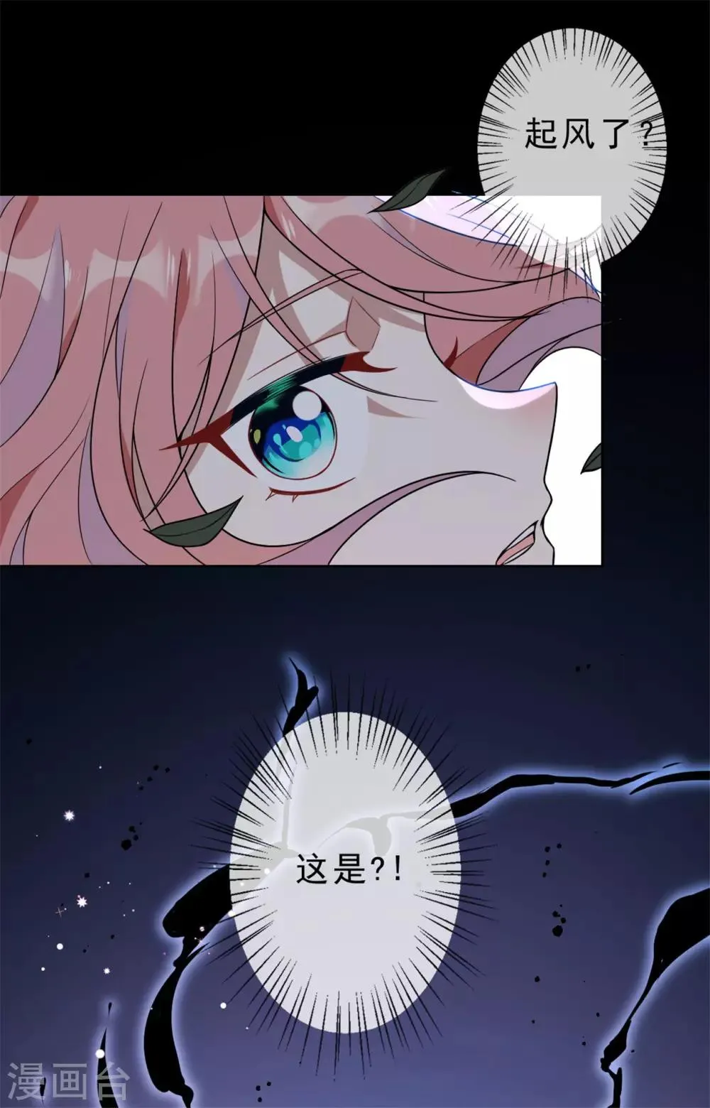 第13话 停尸间里的女鬼 第1页