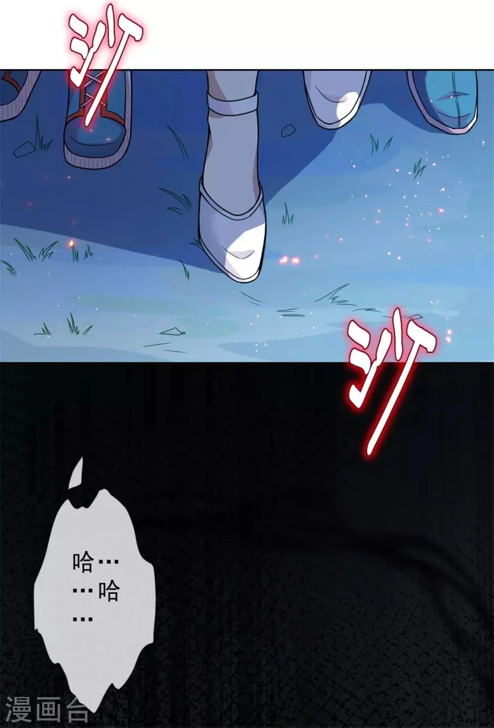 第13话 停尸间里的女鬼 第7页