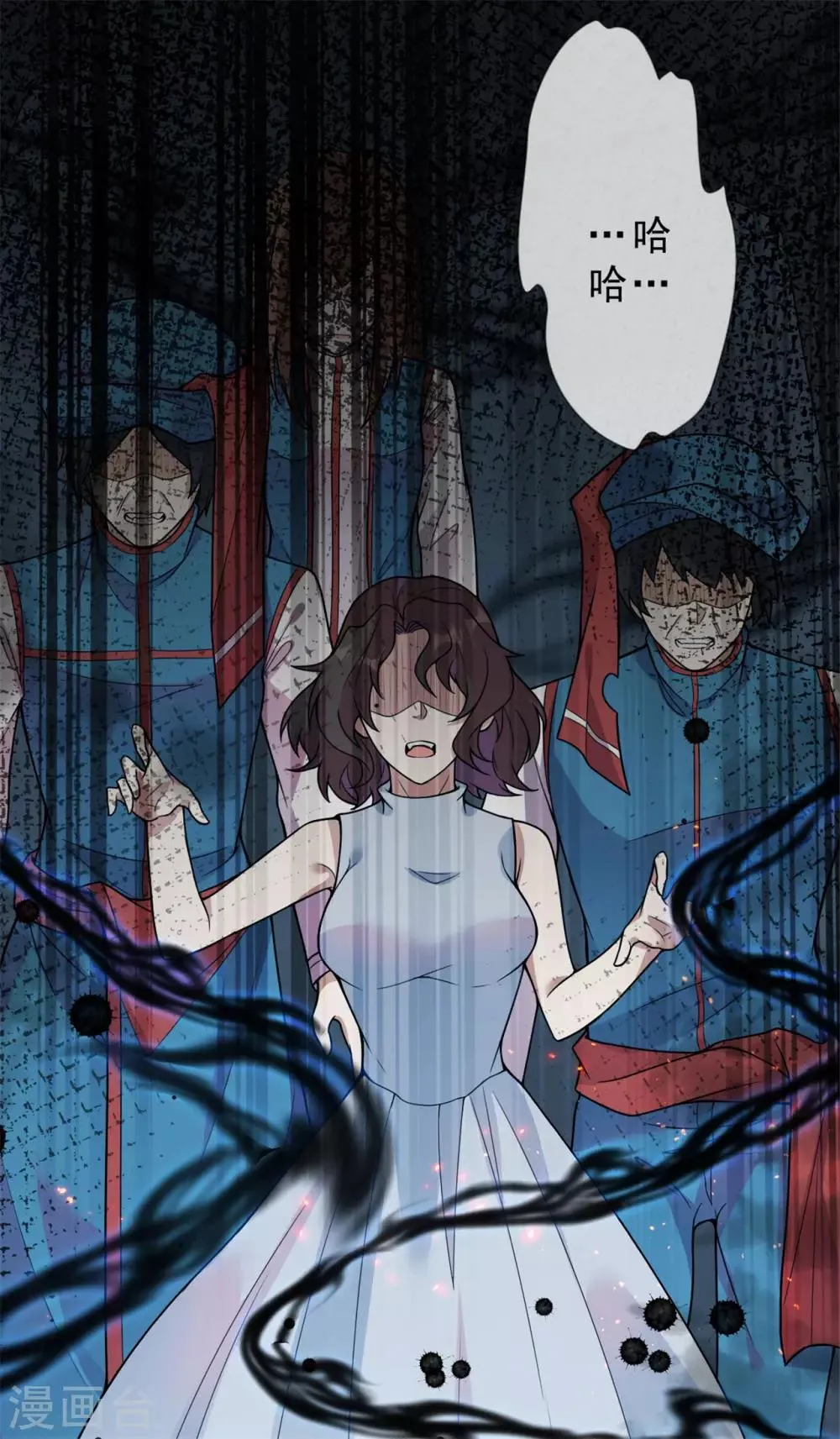 第13话 停尸间里的女鬼 第8页