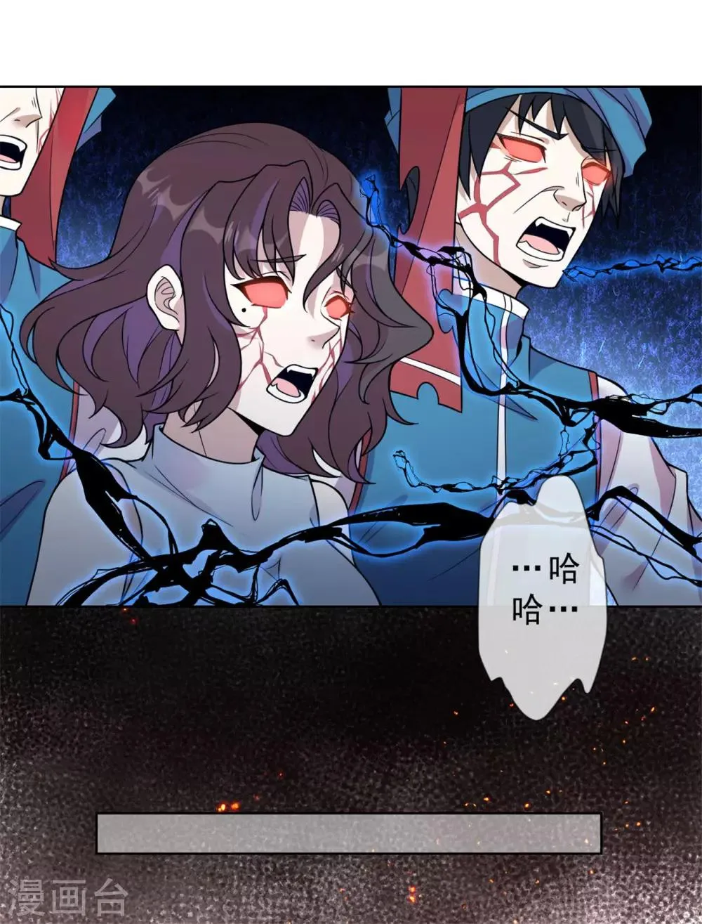 第13话 停尸间里的女鬼 第10页