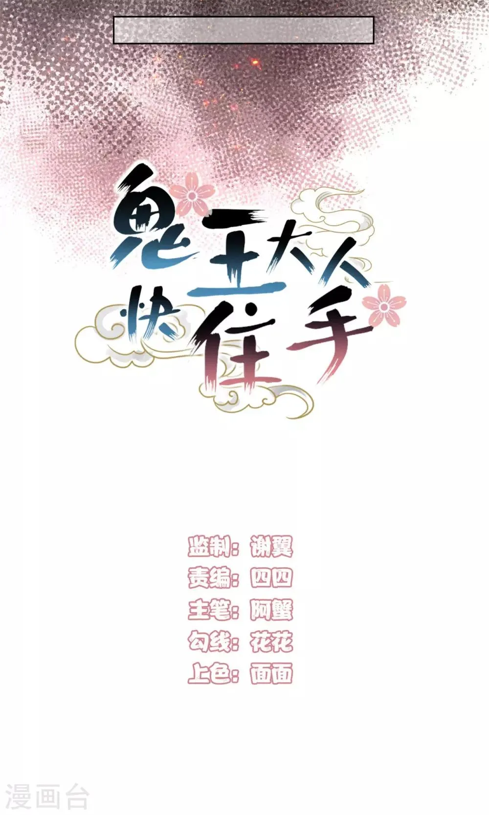 第13话 停尸间里的女鬼 第11页