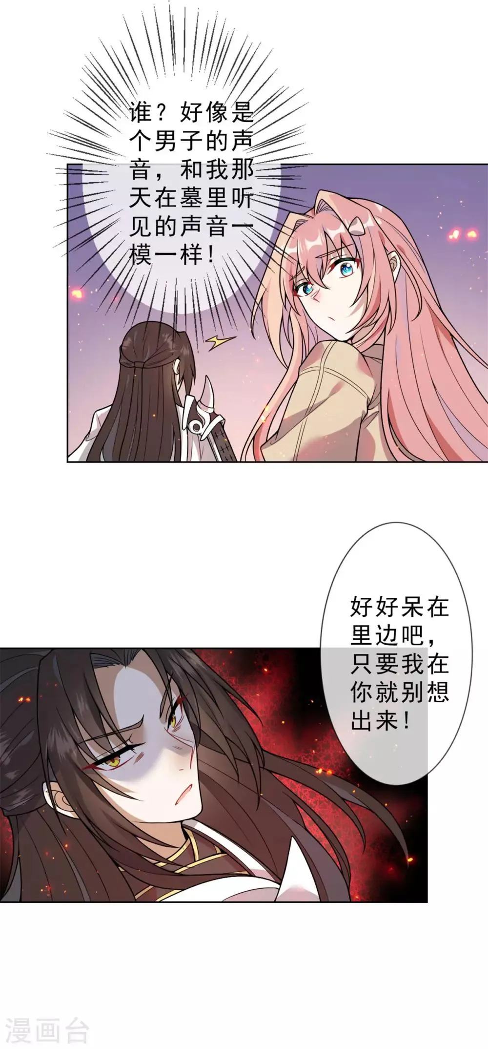 第13话 停尸间里的女鬼 第20页