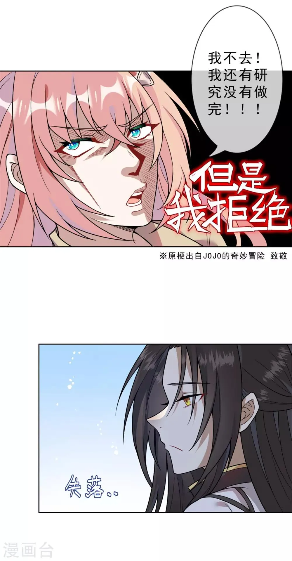 第13话 停尸间里的女鬼 第23页