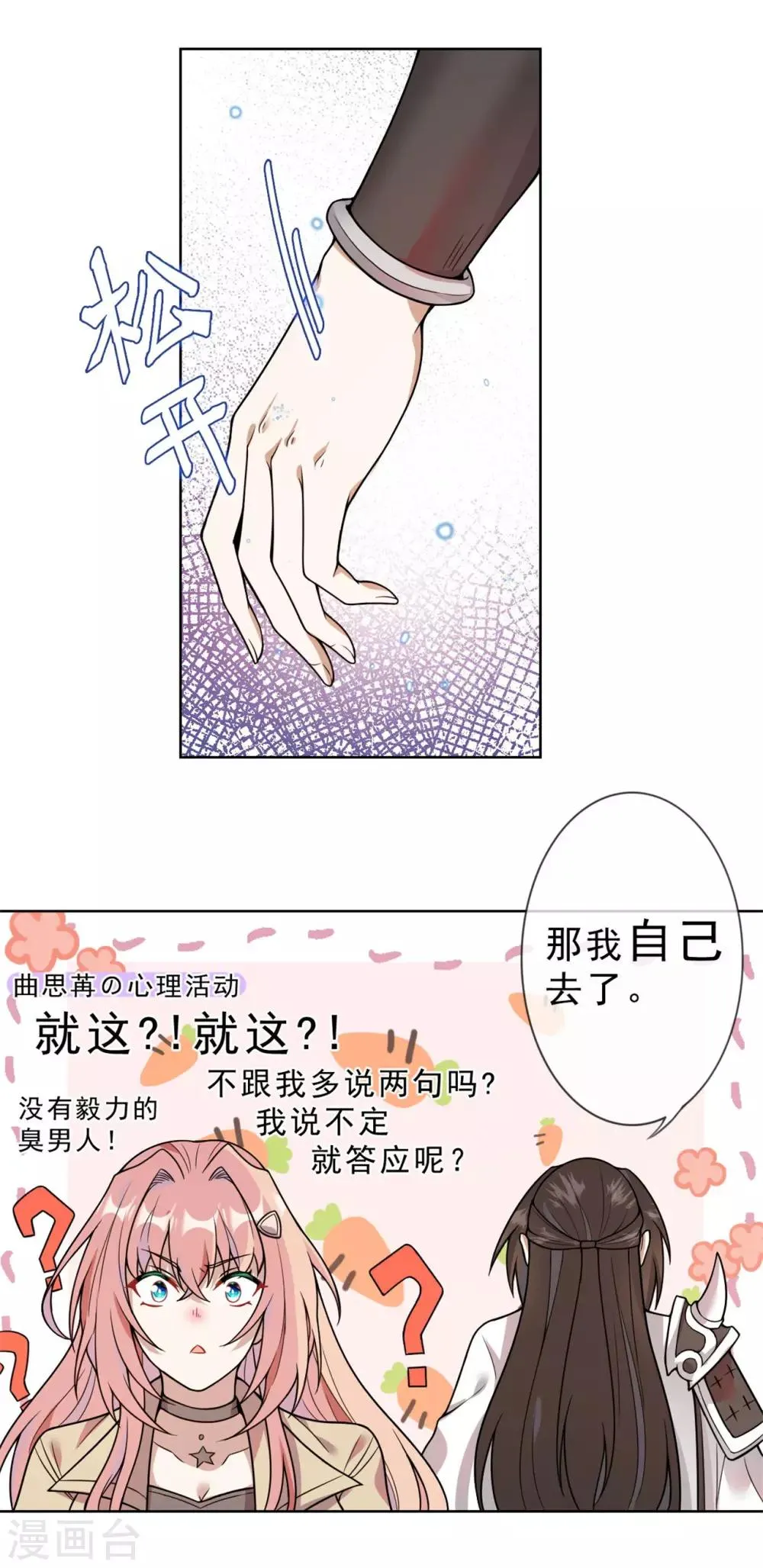 第13话 停尸间里的女鬼 第24页