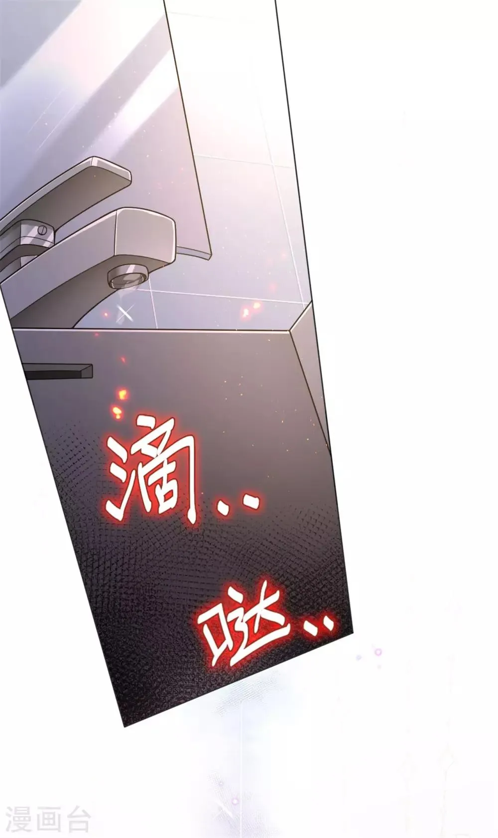 第12话 我跟你一起去 第1页