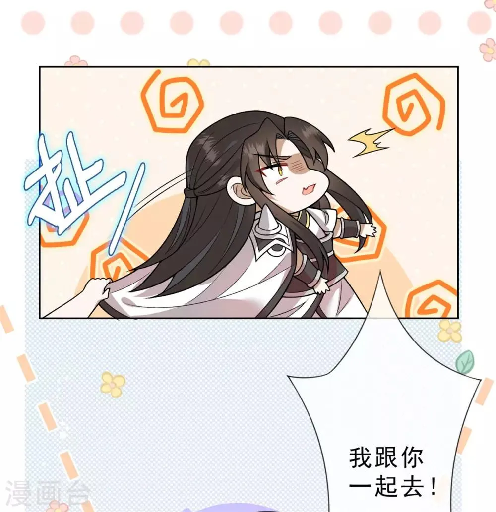 第12话 我跟你一起去 第12页