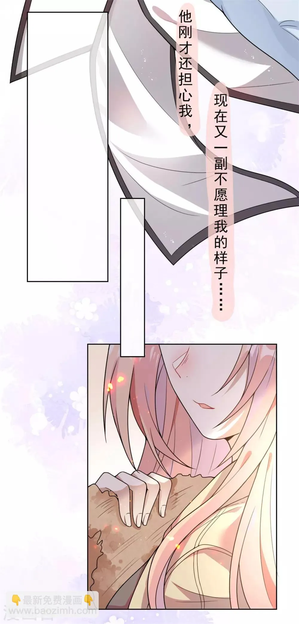 第11话 把衣服穿好 第3页