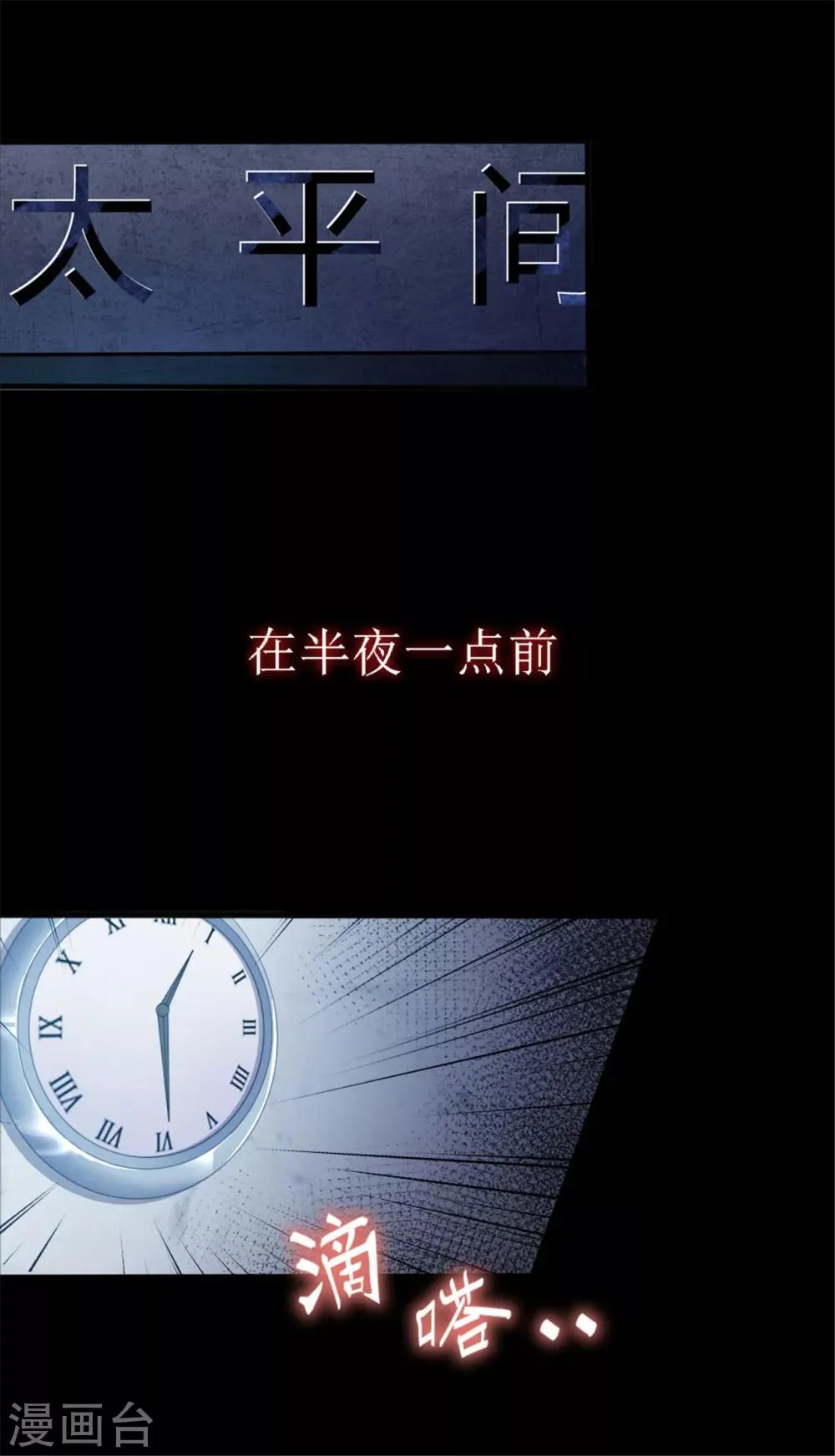预告 第3页