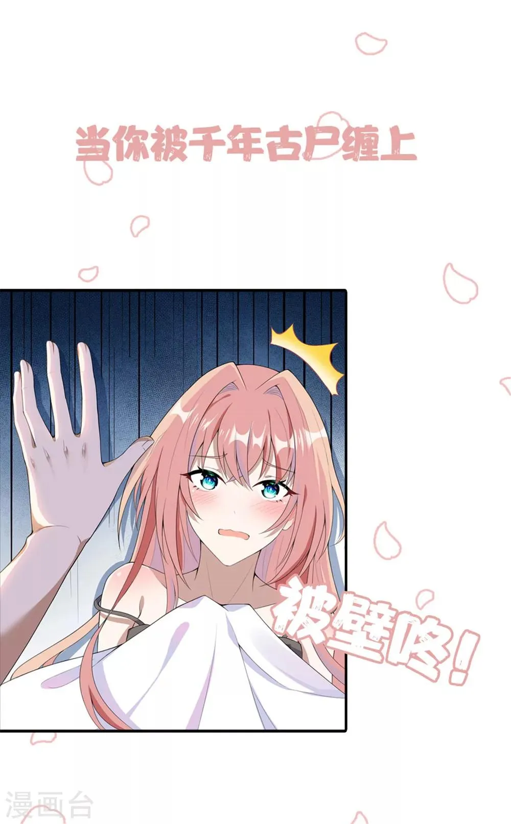 预告 第11页