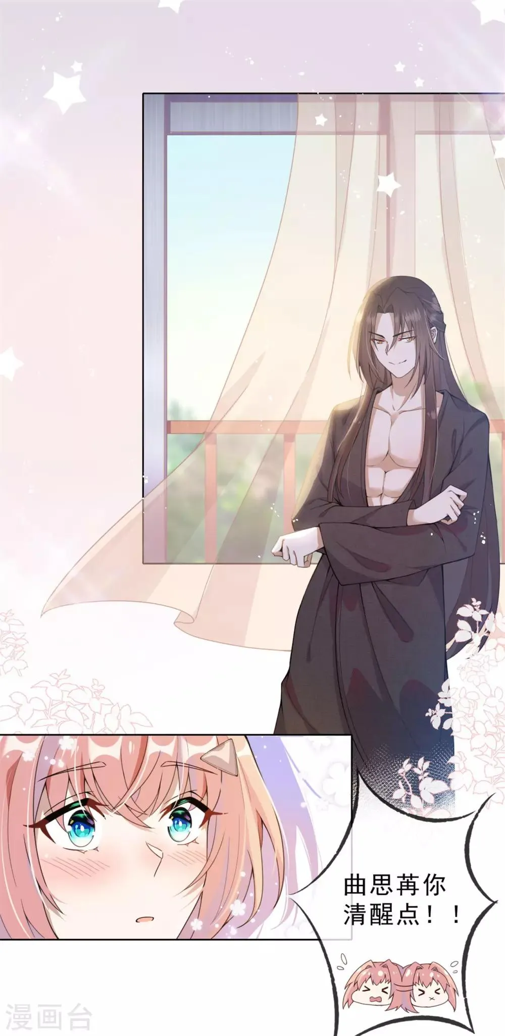 第3话 我叫戈昭 第2页