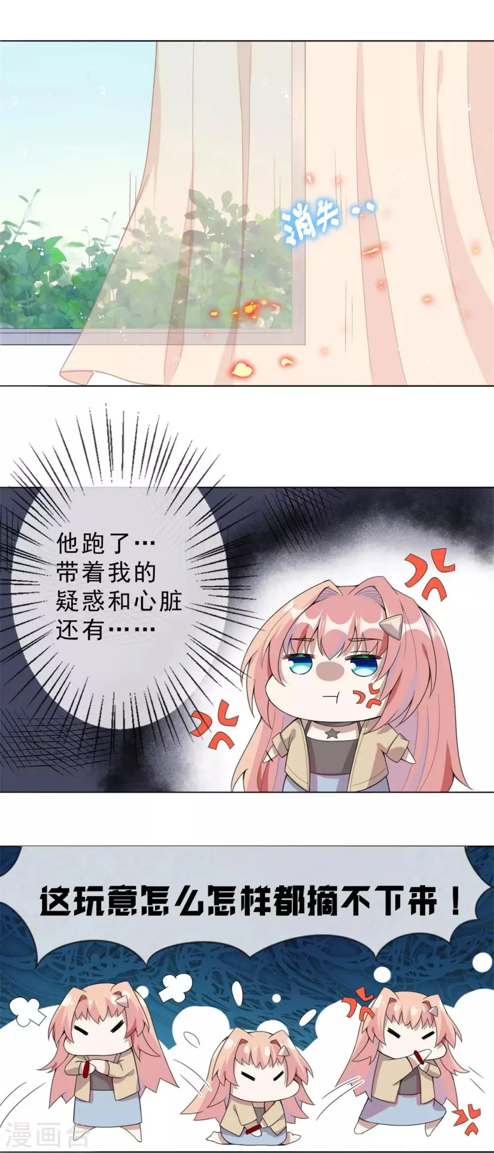 第3话 我叫戈昭 第8页