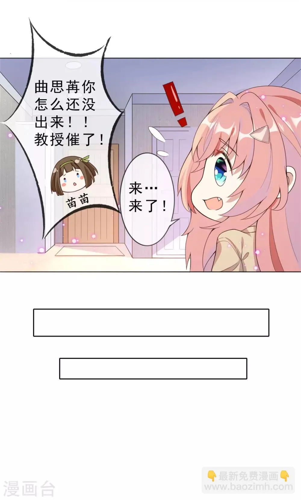 第3话 我叫戈昭 第9页