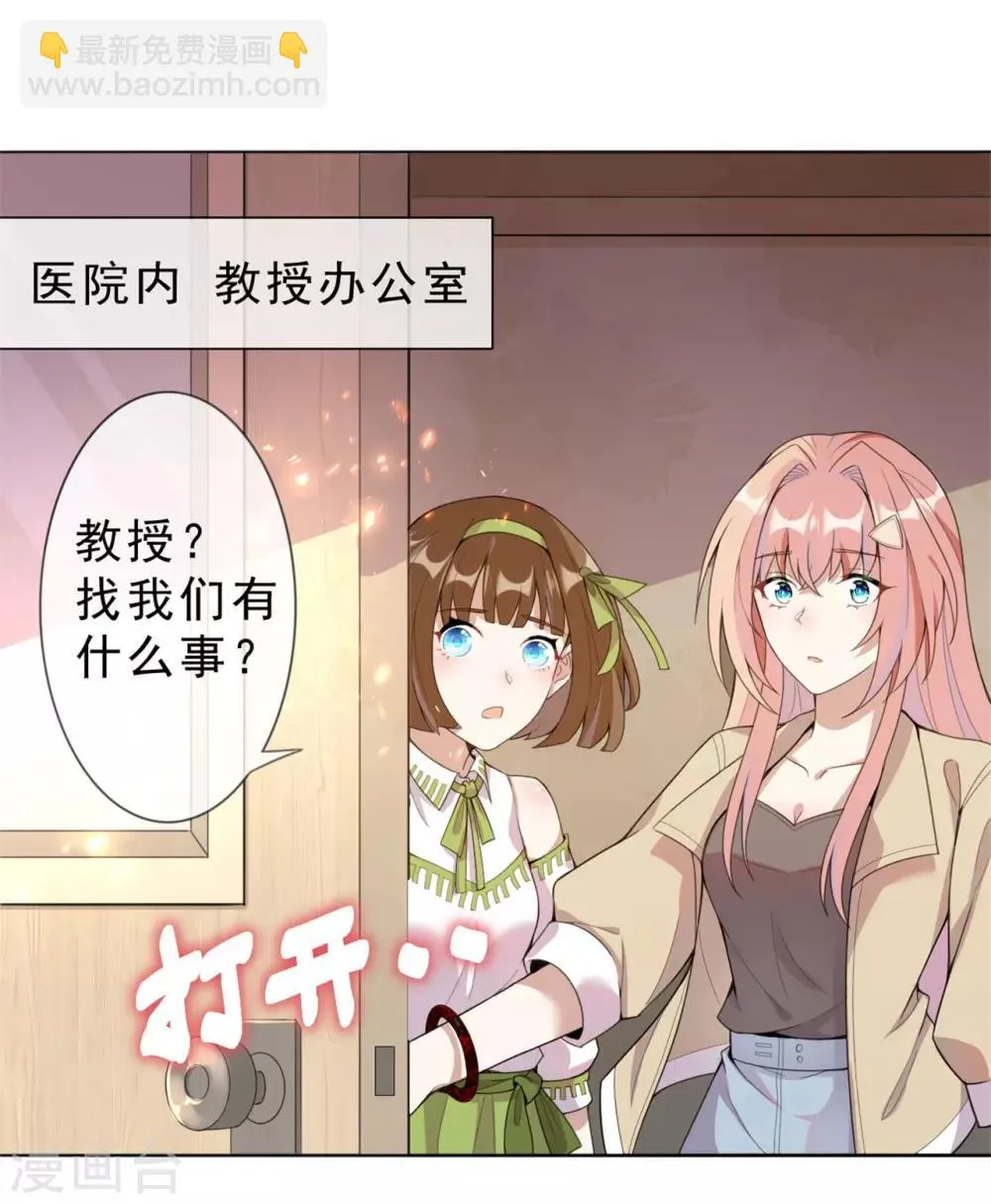 第3话 我叫戈昭 第10页