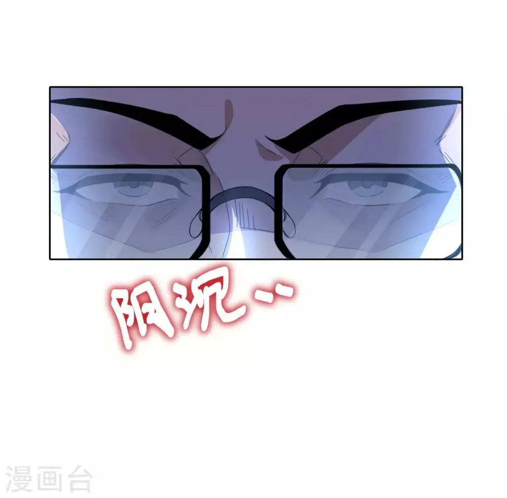 第3话 我叫戈昭 第18页