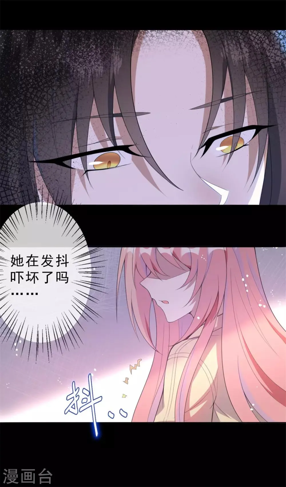 第6话 神秘的墓道 第8页