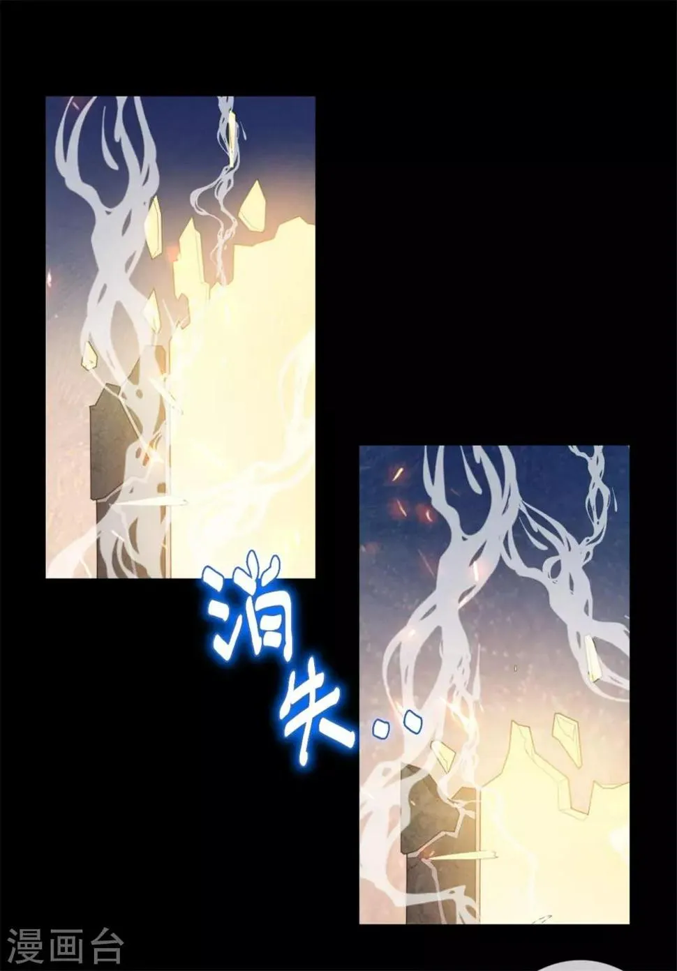 第6话 神秘的墓道 第9页
