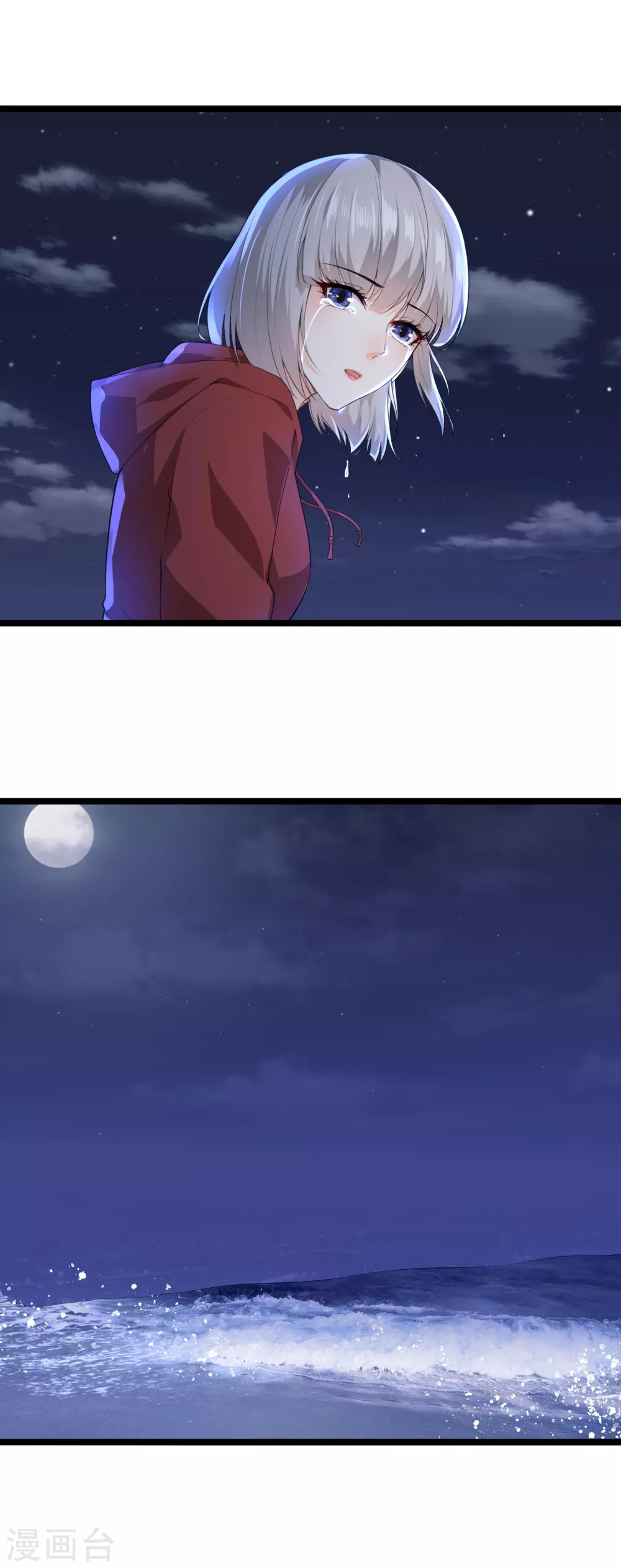 第33话 命悬一线 第4页