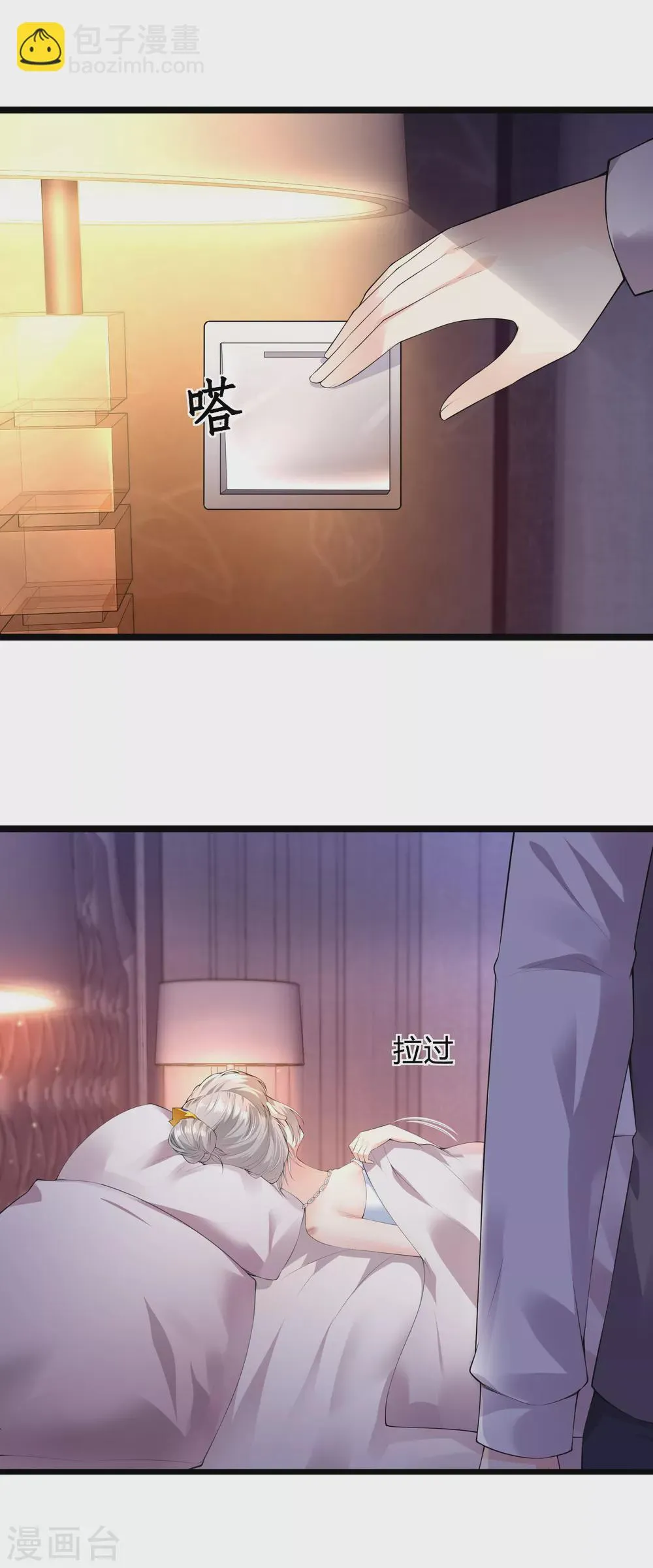 第32话 你，不是第一次？ 第13页