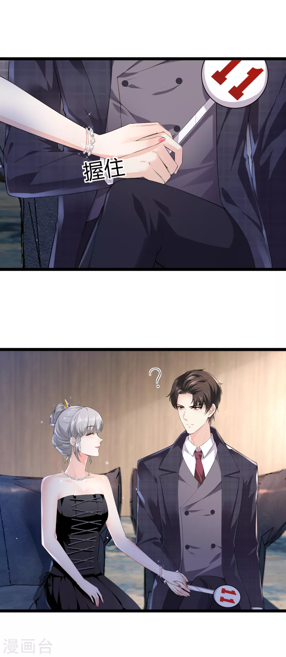 第31话 一掷千金为红颜 第5页
