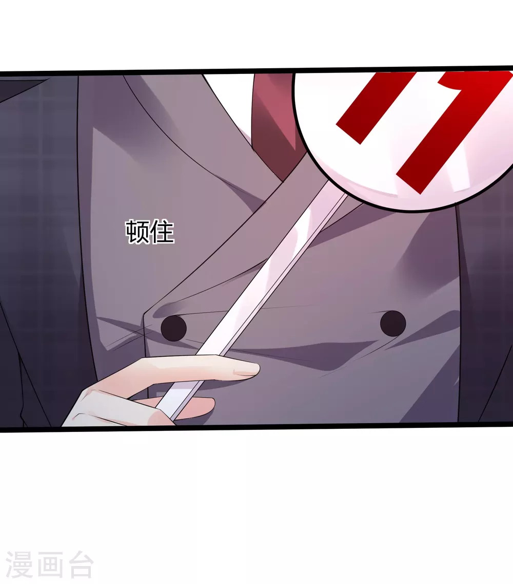 第31话 一掷千金为红颜 第13页