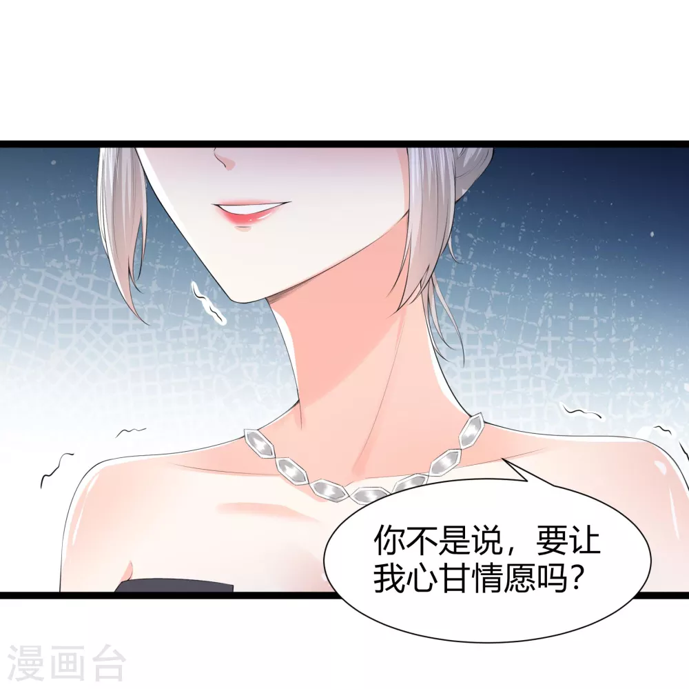 第31话 一掷千金为红颜 第17页