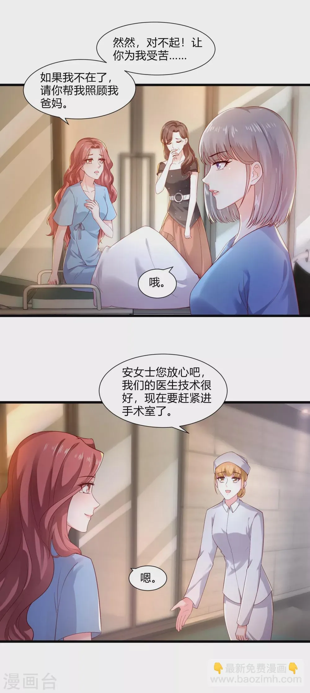 第17话 第一个筹码 第3页