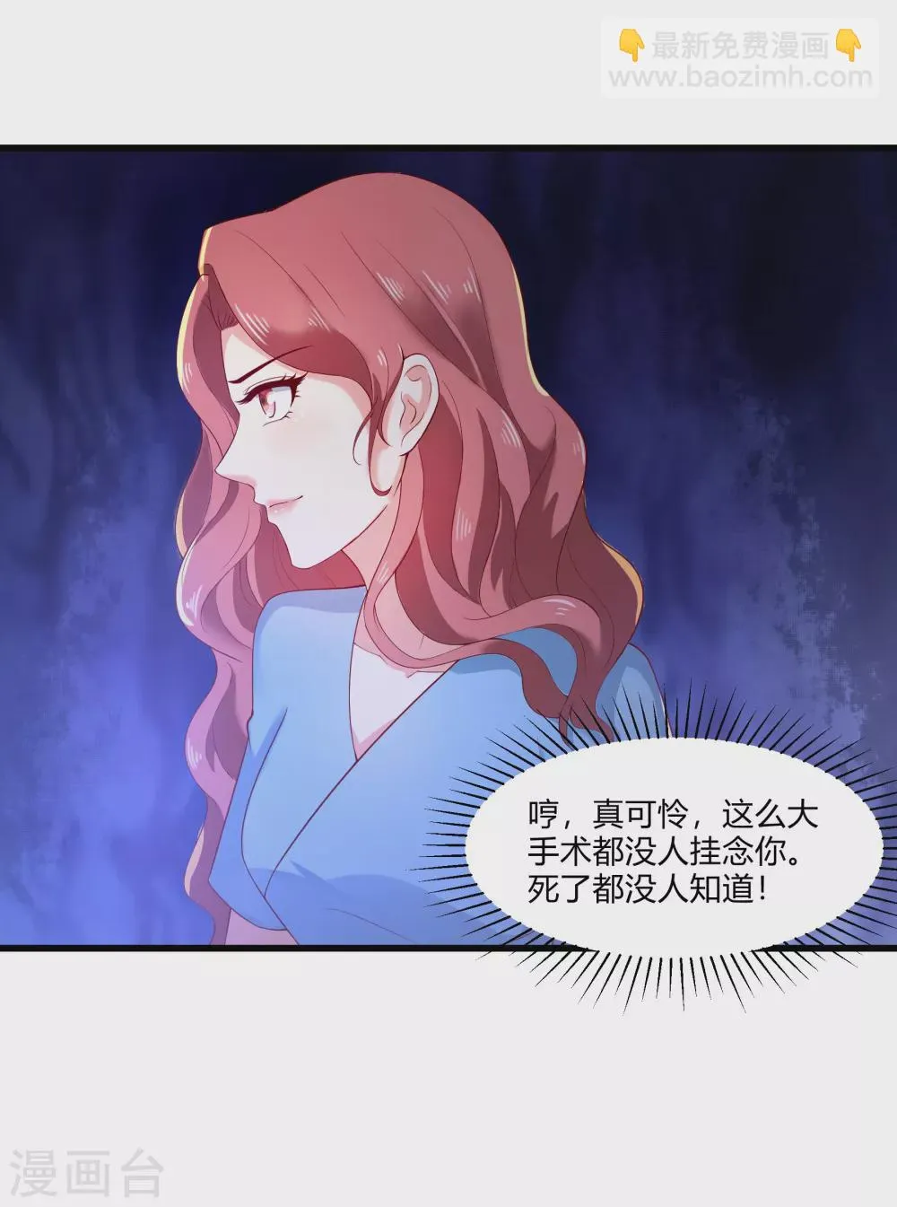 第17话 第一个筹码 第4页