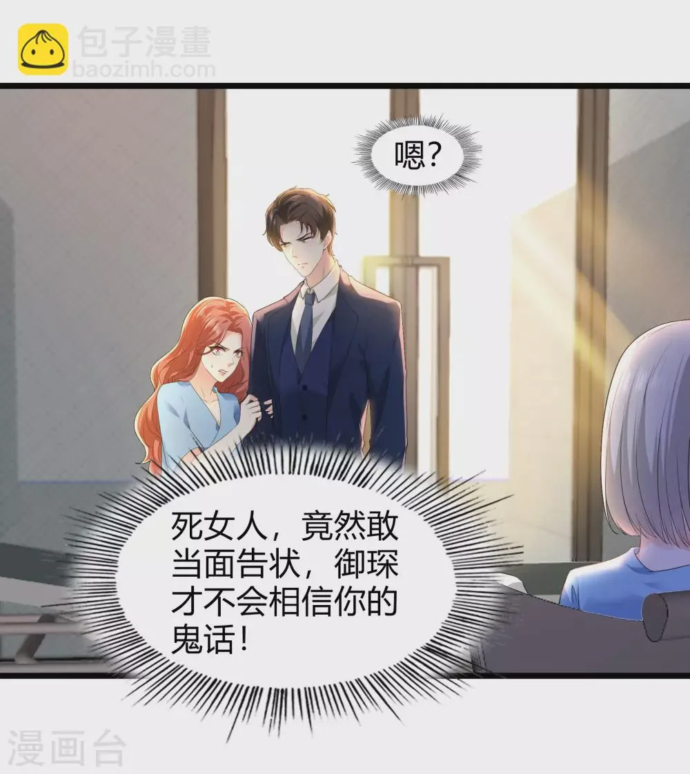 第17话 第一个筹码 第7页