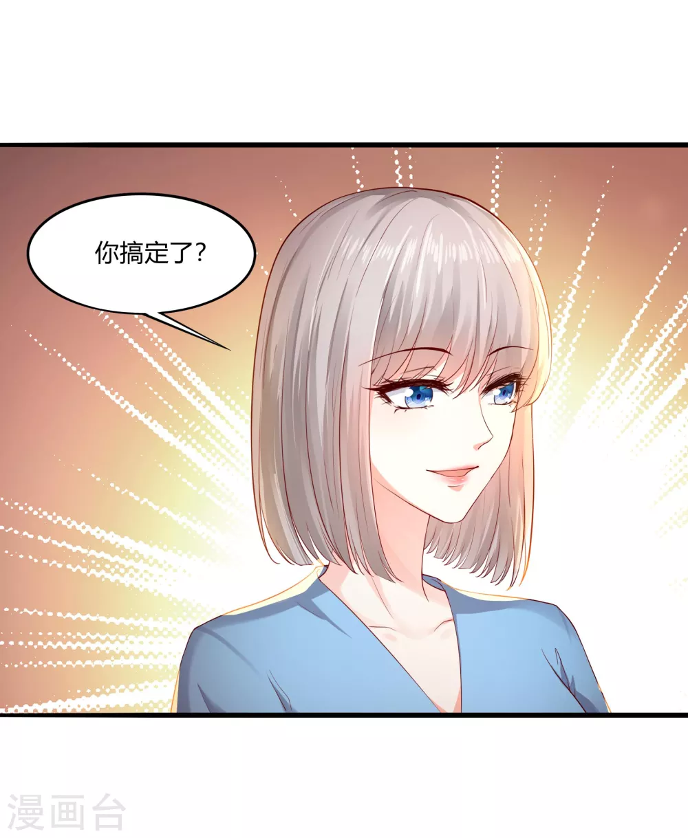 第17话 第一个筹码 第9页