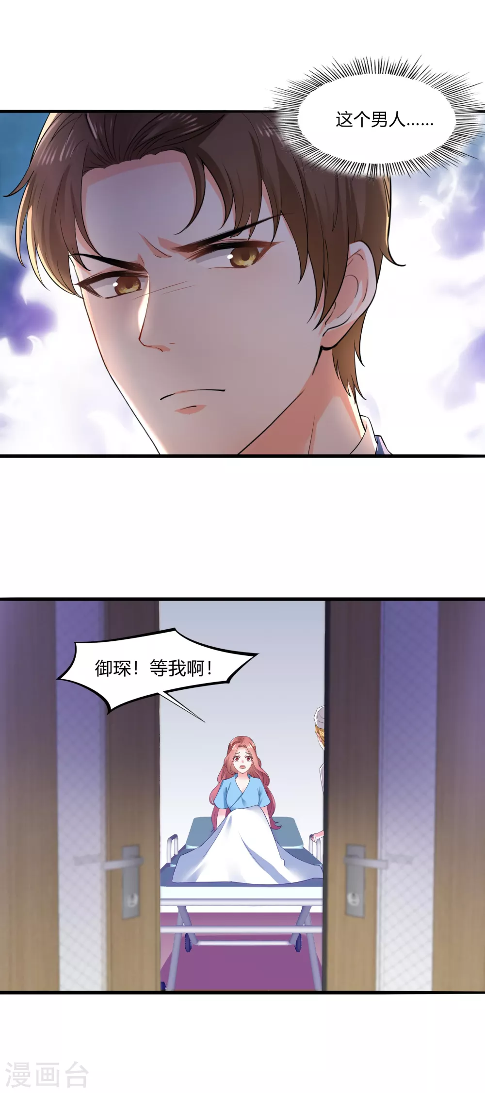 第17话 第一个筹码 第11页