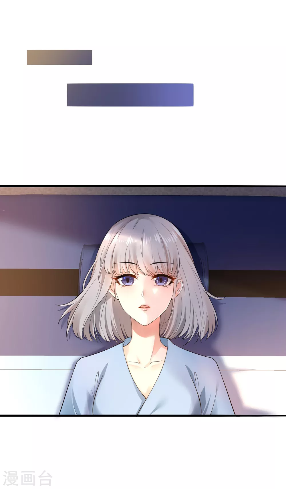 第17话 第一个筹码 第12页