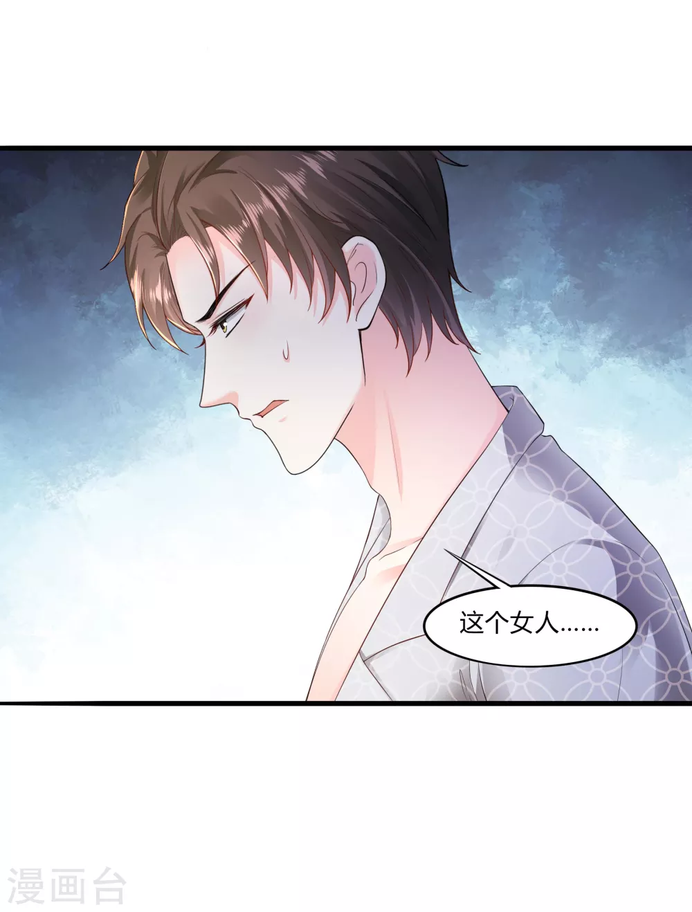 第16话 虎口脱险 第4页