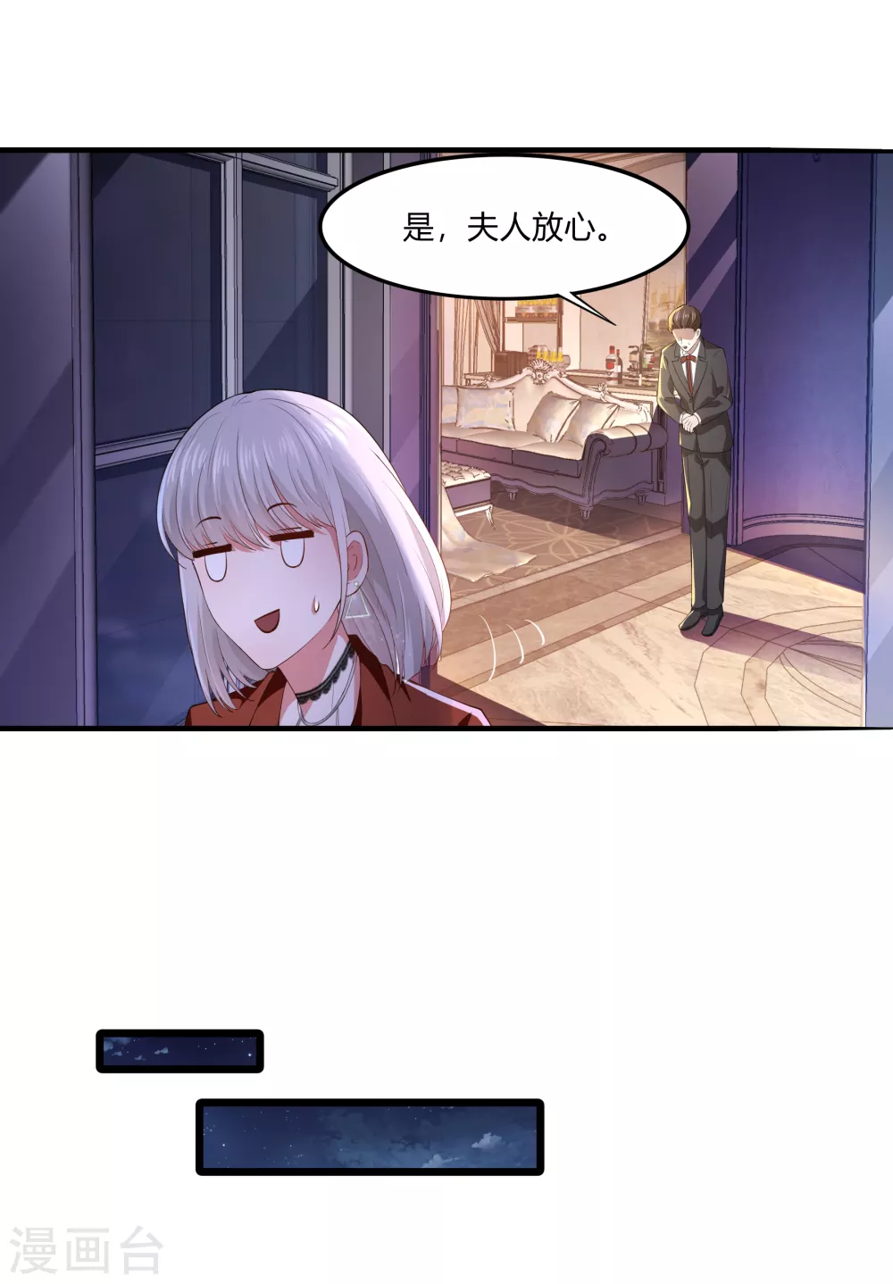 第16话 虎口脱险 第9页