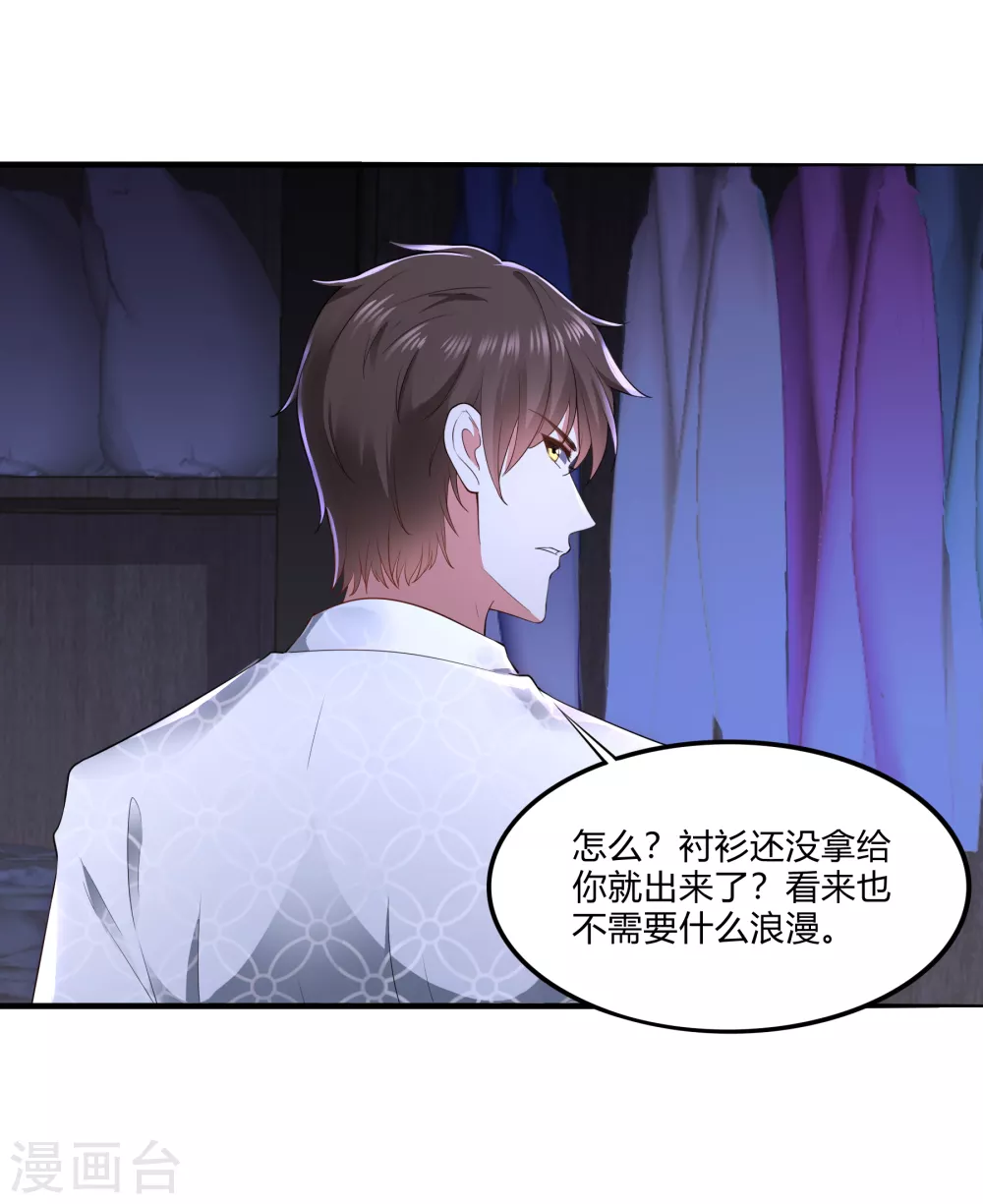 第16话 虎口脱险 第11页