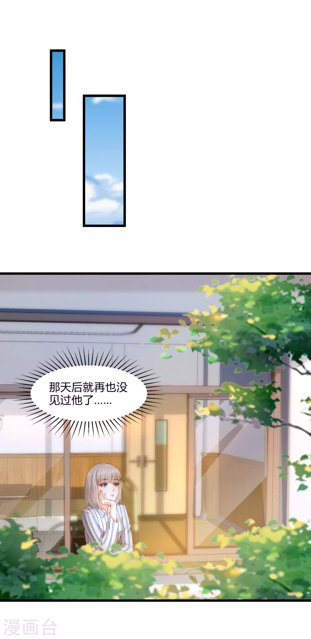 第16话 虎口脱险 第14页