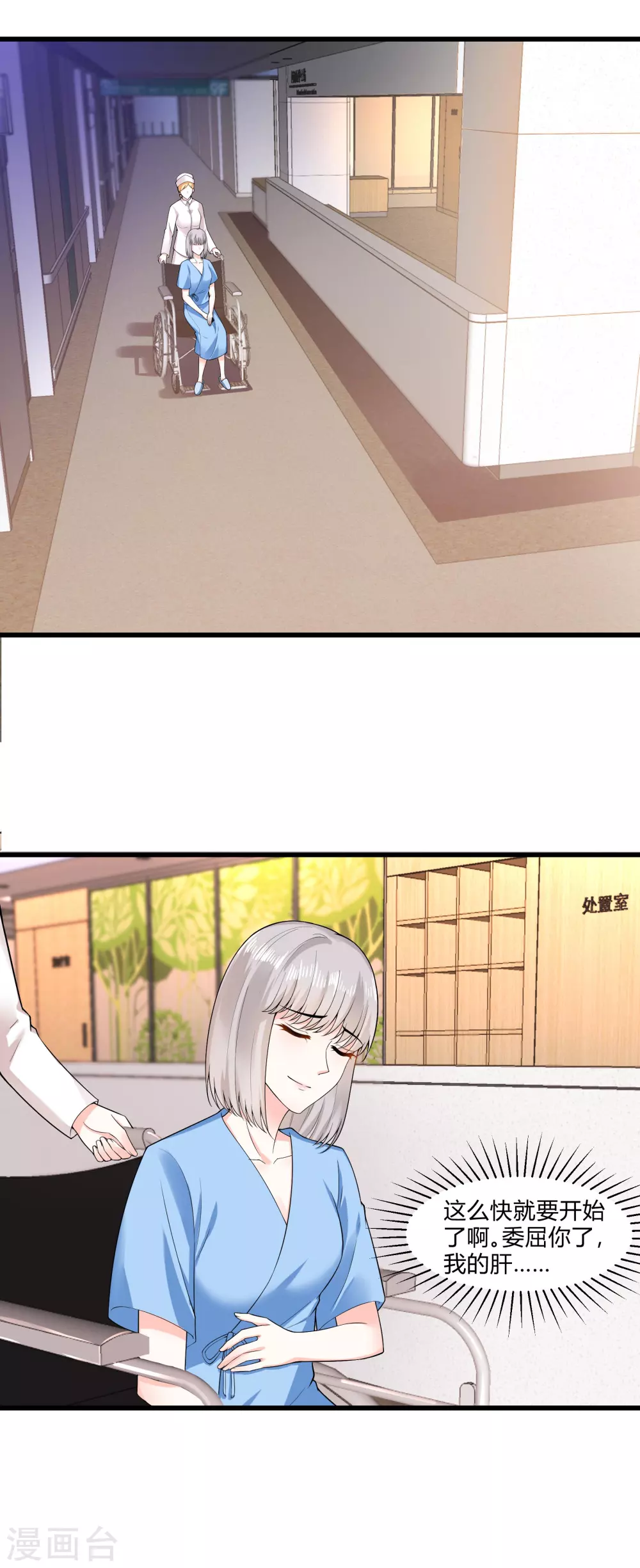 第16话 虎口脱险 第17页
