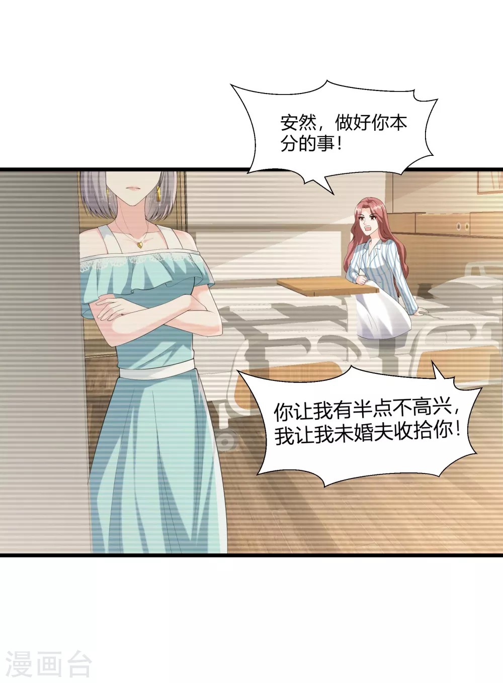 第15话 来看笑话的 第17页