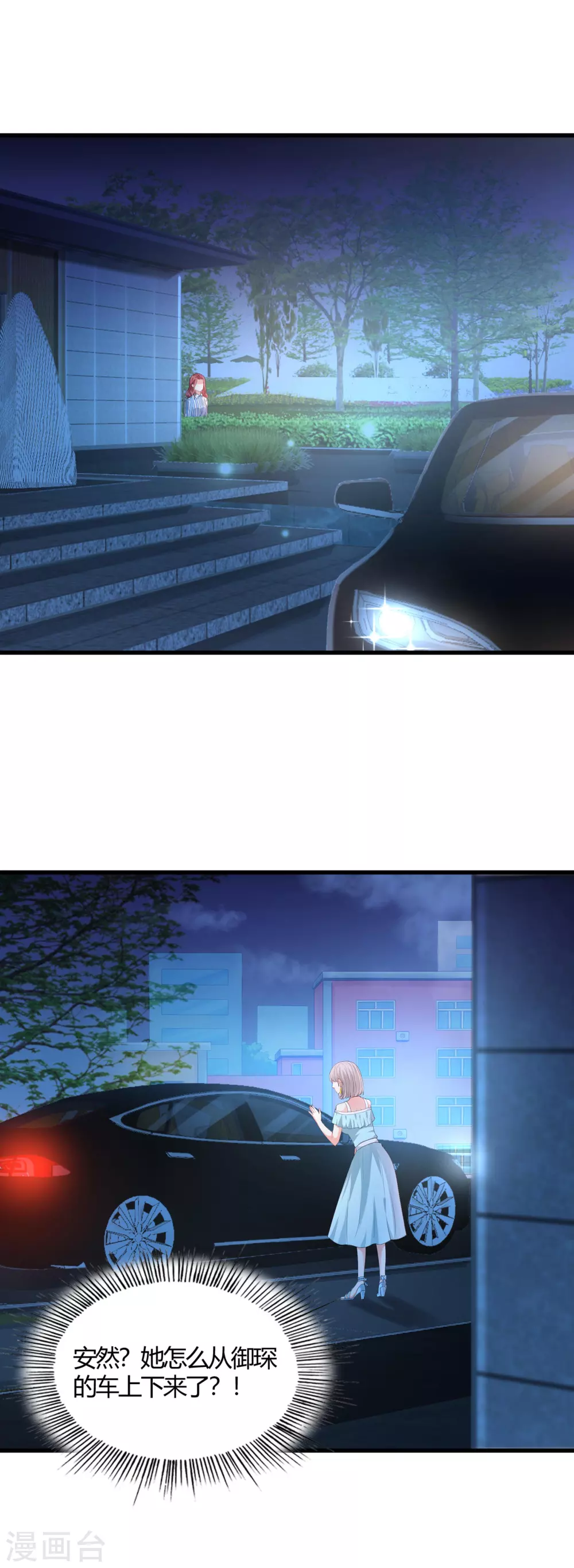 第14话 姐妹情深 第8页