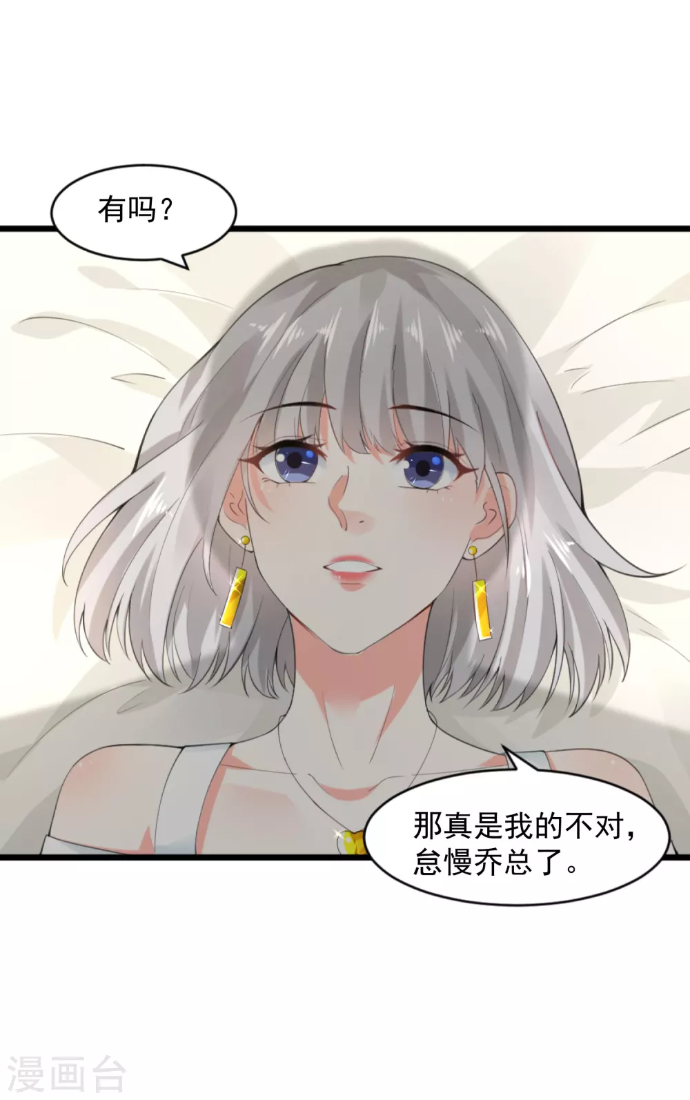 第12话 安然的期望 第15页