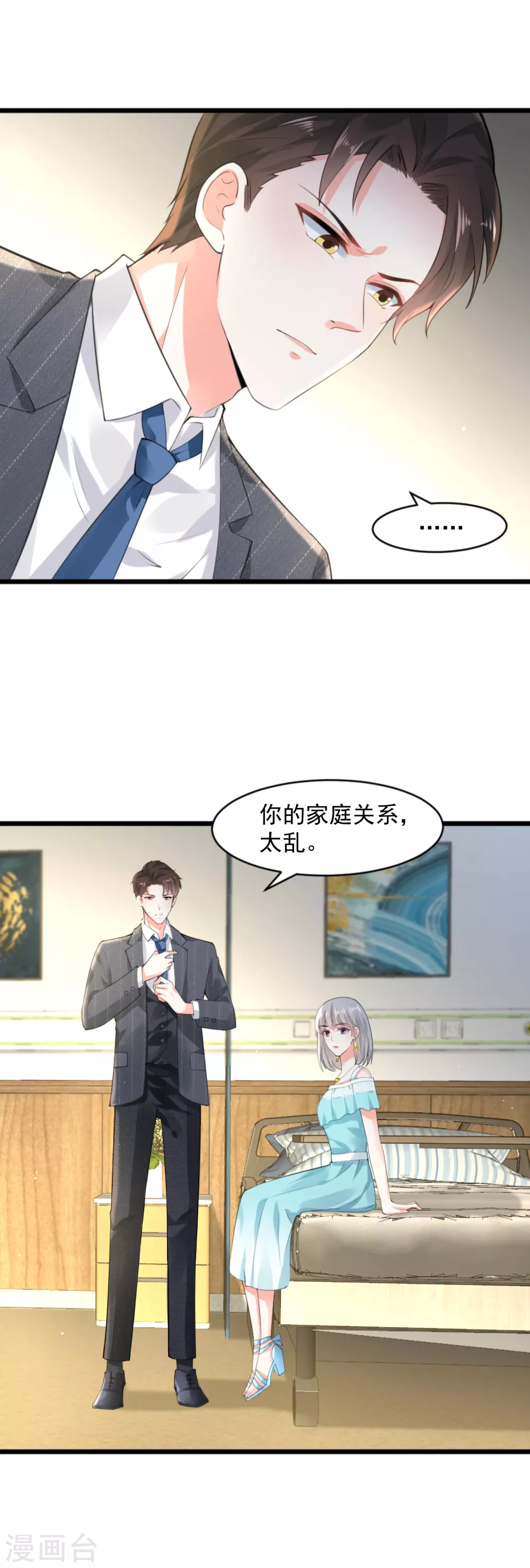 第12话 安然的期望 第16页