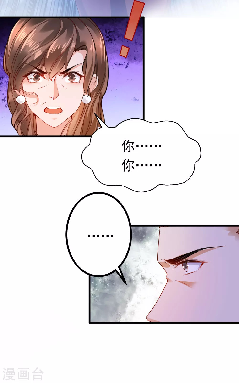 第3话 威胁安家 第10页