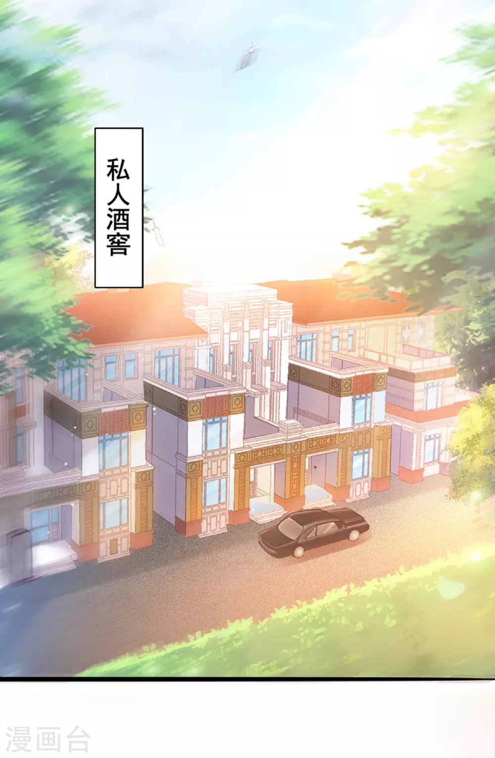 第4话 初遇撒旦 第13页