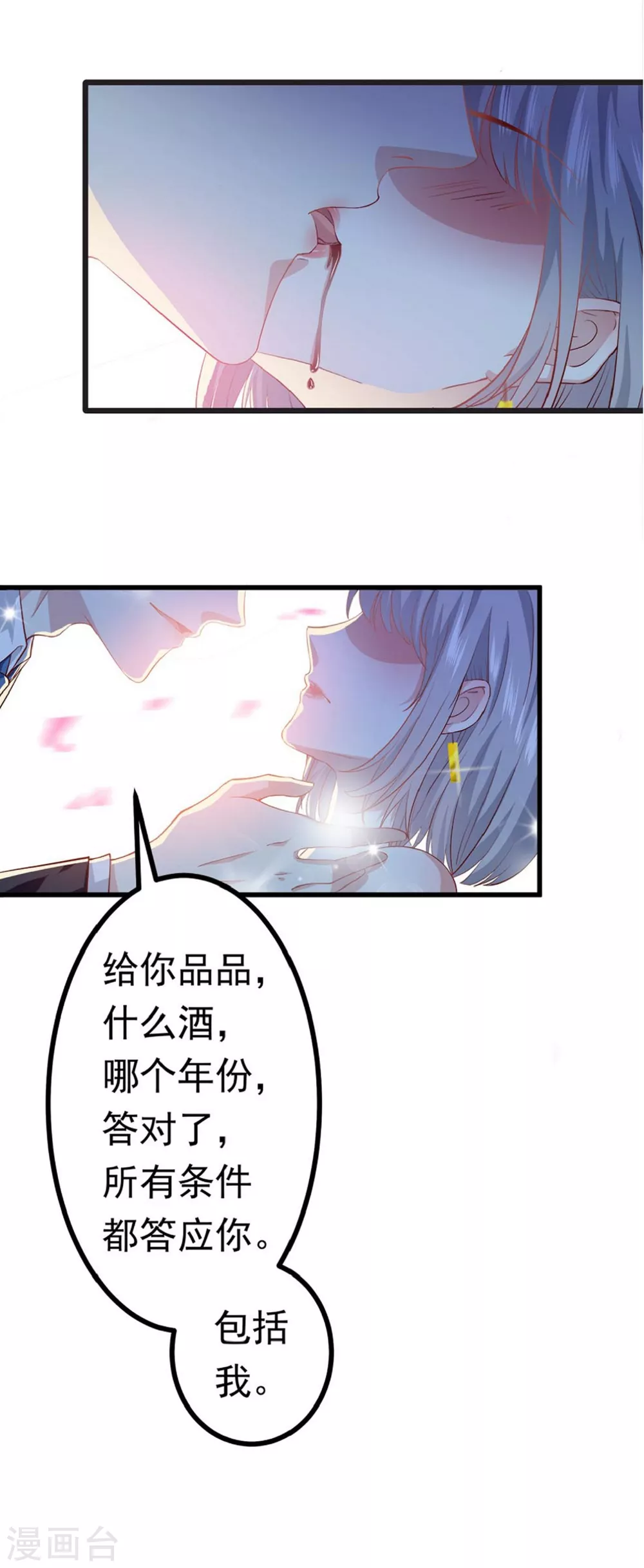 第5话 与撒旦交锋 第15页